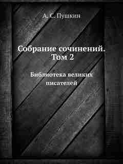 ???????? ?????????. ??? 2: ?????????? ??????? ????????? by ?. ?. ??????