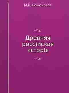 ??????? ????i????? ?????i? by ?. ?. ?????????