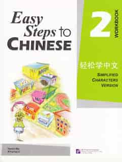 Easy Steps to Chinese, Workbook 2 by Yamin Ma