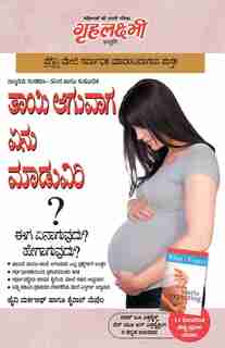What To Expect When You Are Expecting In Kannada (???? ?????? ??? ???????? ?: ?? ????????? ? ?????????? ?) The Best Pregenancy Book By - Heidi Murkoff & Sharon Mazel by Heidi Murkoff