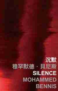 Silence by Mohammed Bennis