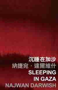 Sleeping in Gaza by Najwan Darwish