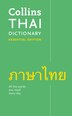 Thai Essential Dictionary by Collins Dictionaries, Perfect | Indigo Chapters