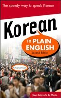 Korean in Plain English Second Edition by Boye Lafayette De Mente, Paperback | Indigo Chapters