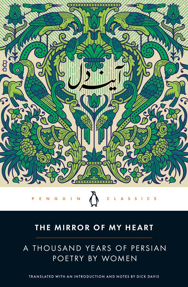 The Mirror Of My Heart by Dick Davis, Paperback | Indigo Chapters