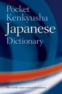 Pocket Kenkyusha Japanese Dictionary by Shigeru Takebayashi, Paperback | Indigo Chapters