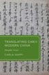 Translating Early Modern China by Carla Nappi, Paperback | Indigo Chapters