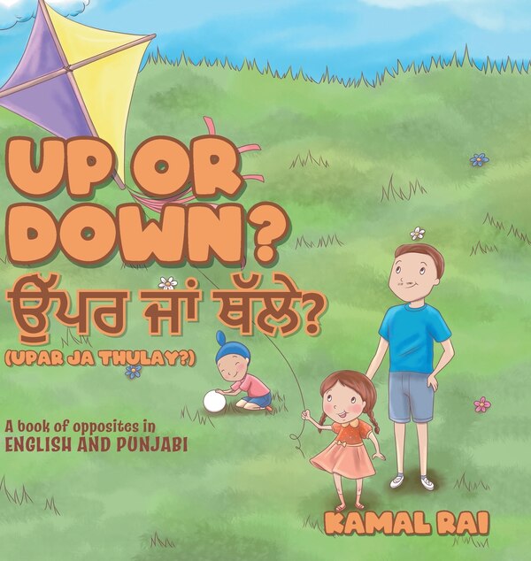 Up or Down? ਉੱਪਰ ਜਾਂ ਥੱਲੇ? (Upar ja Thulay?) by Kamal Rai, Hardcover | Indigo Chapters