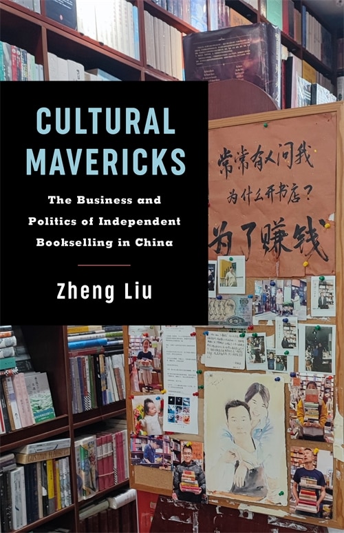 Cultural Mavericks by Zheng Liu, Hardcover | Indigo Chapters
