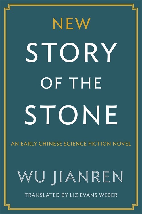 New Story of the Stone by Jianren Wu, Paperback | Indigo Chapters