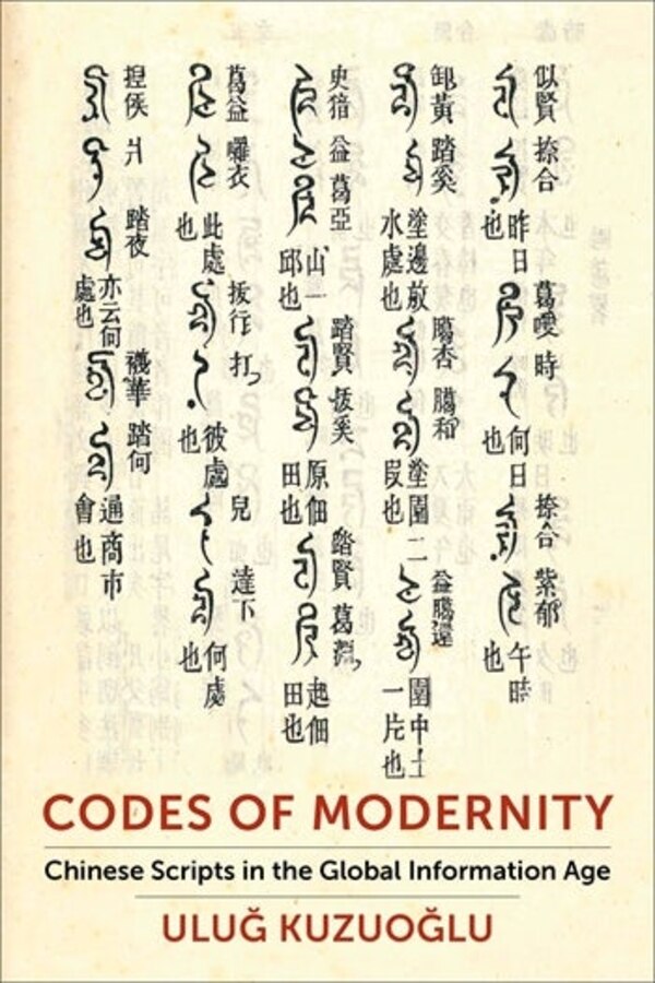 Codes of Modernity by Uluğ Kuzuoğlu, Hardcover | Indigo Chapters