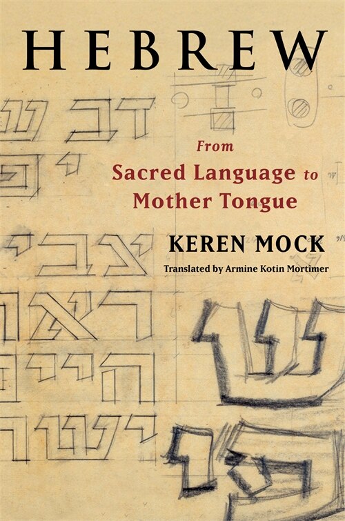 Hebrew by Keren Mock, Hardcover | Indigo Chapters