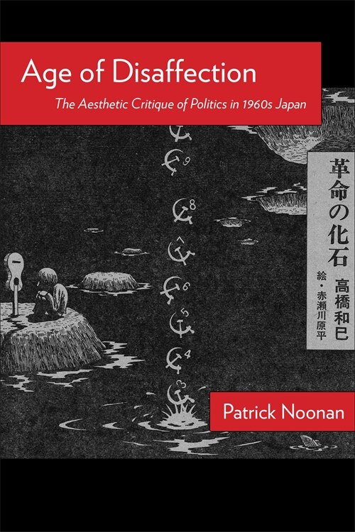 Age of Disaffection by Patrick Noonan, Paperback | Indigo Chapters