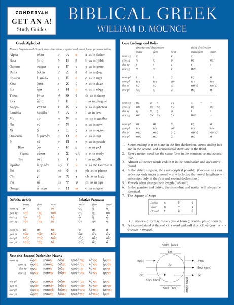 Biblical Greek Laminated Sheet by William D. Mounce, Other | Indigo Chapters