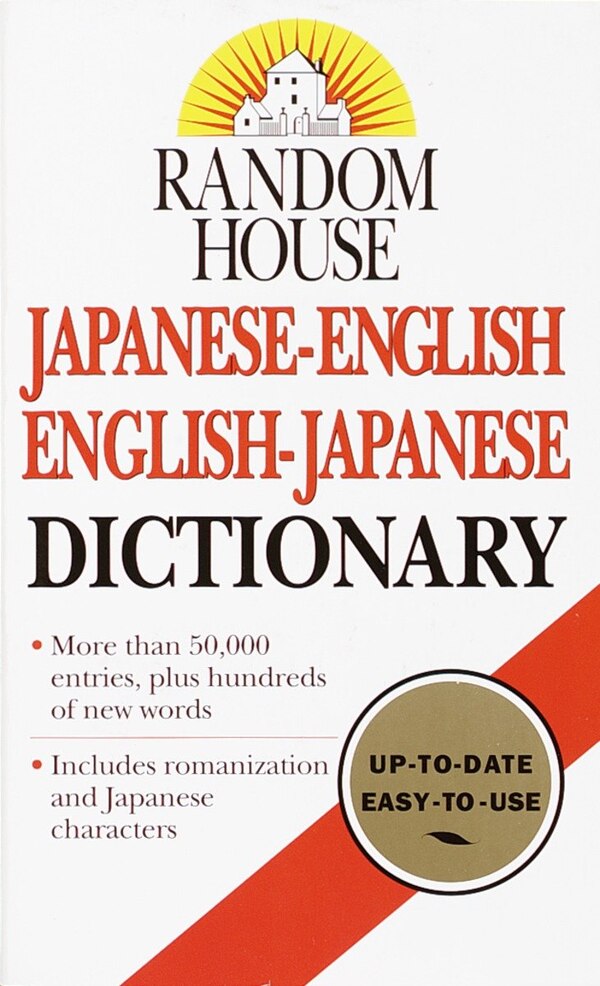 Random House Japanese-english English-japanese Dictionary, Mass Market Paperback | Indigo Chapters