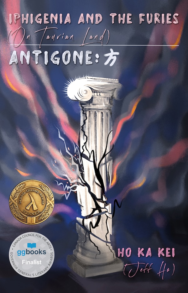 Iphigenia And The Furies (on Taurian Land) & Antigone: 方 by Ka Kei Ho Ka Kei (jeff Ho), Paperback | Indigo Chapters
