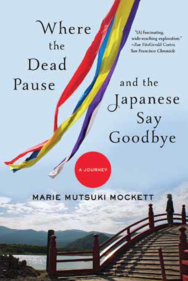 Where The Dead Pause And The Japanese Say Goodbye by Marie Mutsuki Mockett, Paperback | Indigo Chapters