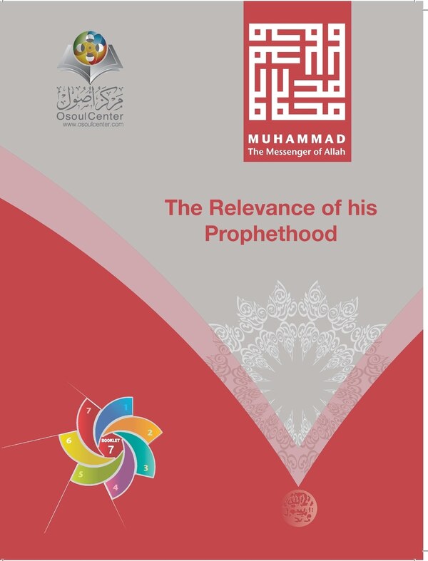 Muhammad The Messenger Of Allah The Relevance Of His Prophethood, Hardcover Edition by Osoul Center | Indigo Chapters