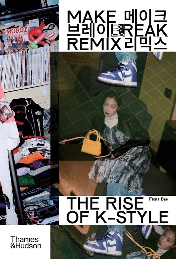 Make Break Remix by Fiona Bae, Paperback | Indigo Chapters