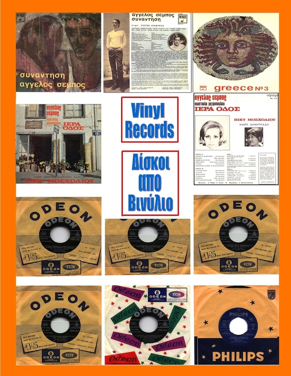 VINYL RECORDS (Greek-English) by Evangelos C Sembos, Paperback | Indigo Chapters