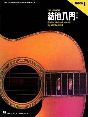 Chinese Edition: Hal Leonard Guitar Method Book 1 by Will Schmid, Paperback | Indigo Chapters