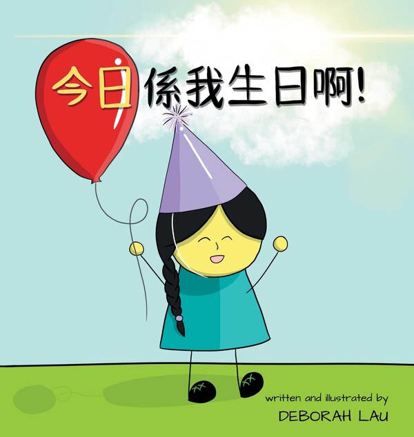 Today Is My Birthday by Deborah Lau, Hardcover | Indigo Chapters