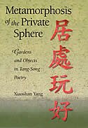 Metamorphosis of the Private Sphere by Xiaoshan Yang, Hardcover | Indigo Chapters
