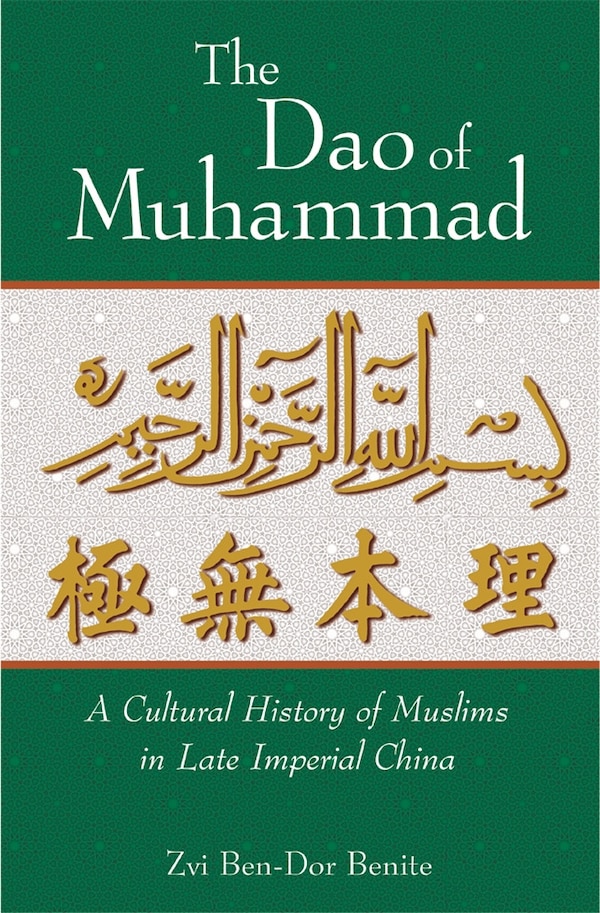 Dao of Muhammad by Zvi Ben-Dor Benite, Hardcover | Indigo Chapters