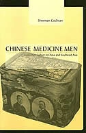 Chinese Medicine Men by Sherman Cochran, Hardcover | Indigo Chapters