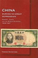 China during the Great Depression by Tomoko Shiroyama, Paperback | Indigo Chapters