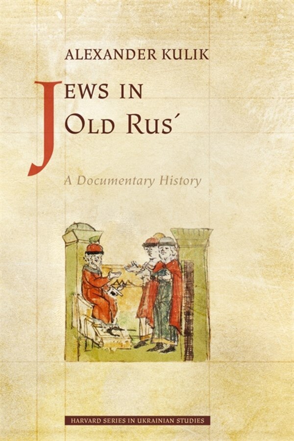 Jews in Old Rus' by Alexander Kulik, Hardcover | Indigo Chapters