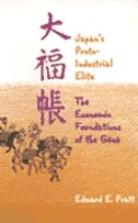 Japan's Protoindustrial Elite by Edward E. Pratt, Hardcover | Indigo Chapters