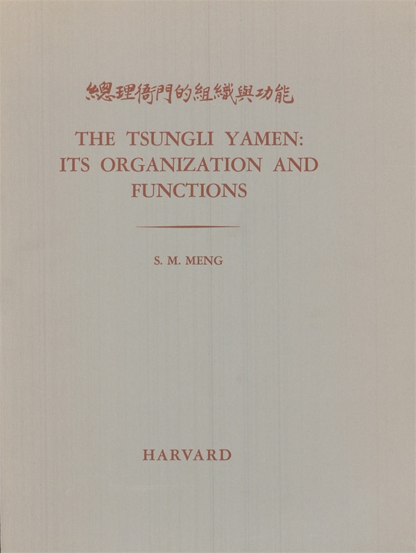 Tsungli Yamen by S. M. Meng, Paperback | Indigo Chapters
