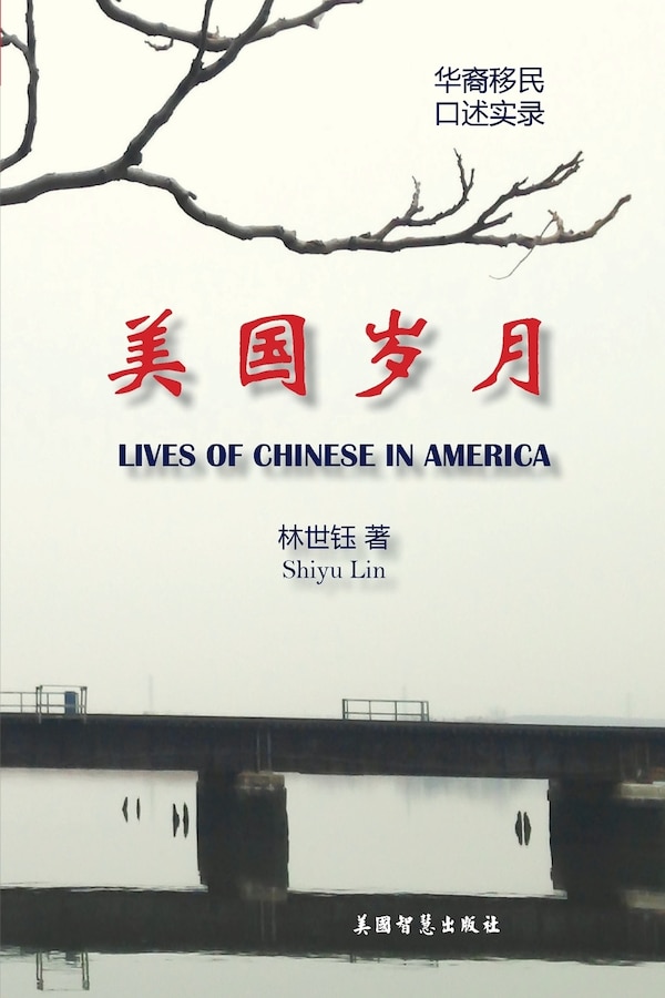 Lives of Chinese in America by Shiyu Lin, Paperback | Indigo Chapters