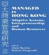 Managed In Hong Kong by Robert Fitzgerald, Paperback | Indigo Chapters
