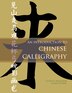 An Introduction To Chinese Calligraphy by Lucien X. Polastron, Hardcover | Indigo Chapters