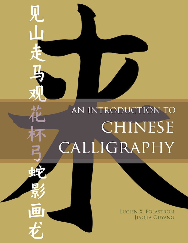 An Introduction To Chinese Calligraphy by Lucien X. Polastron, Hardcover | Indigo Chapters