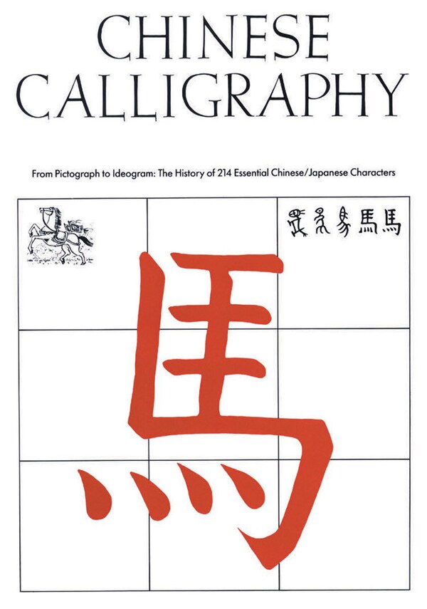 Chinese Calligraphy by Edoardo Fazzioli, Hardcover | Indigo Chapters