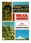 Biblical Hebrew Step by Step by Menahem Mansoor, Paperback | Indigo Chapters