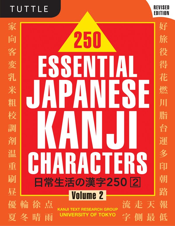 250 Essential Japanese Kanji Characters Volume 2 by Kanji Text Research Group Univ Of Tokyo, Paperback | Indigo Chapters
