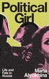 Political Girl by Maria Alyokhina, Paperback | Indigo Chapters