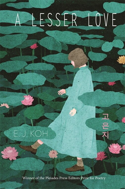A Lesser Love by E. J. Koh, Paperback | Indigo Chapters