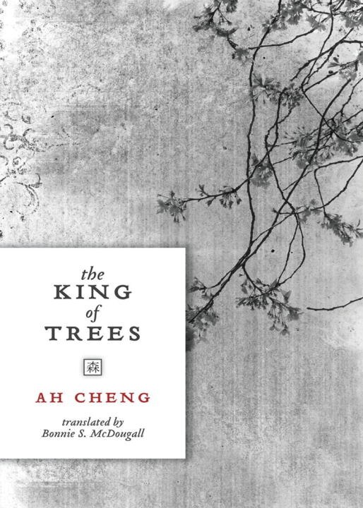 The King Of Trees by Ah Cheng, Paperback | Indigo Chapters