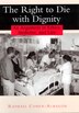 The Right to Die with Dignity by Raphael Cohen-almagor, Hardcover | Indigo Chapters