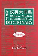 Abc Chinese-english Comprehensive Dictionary by John DeFrancis, Hardcover | Indigo Chapters