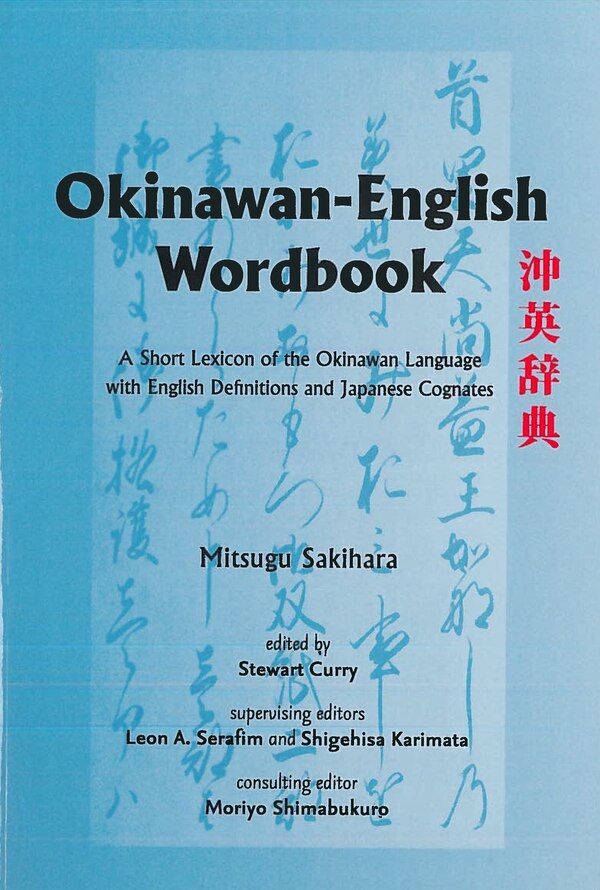 Okinawan-English Wordbook by Mitsugu Sakihara, Paperback | Indigo Chapters