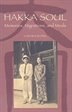 Hakka Soul by Woon Ping Chin, Paperback | Indigo Chapters