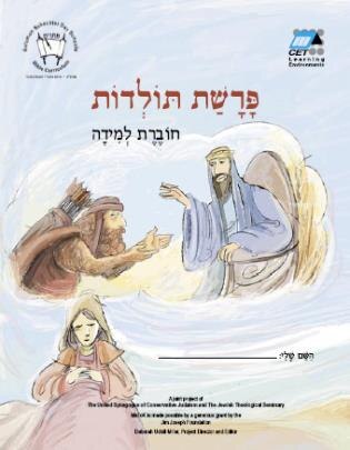 Toldot (hebrew) by CET-LE CET-LE TEAM, Paperback | Indigo Chapters