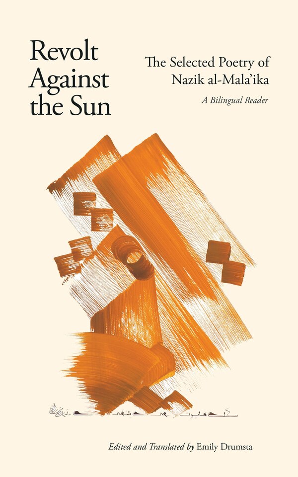 Revolt Against The Sun by Nazik al-Malaʾika, Paperback | Indigo Chapters