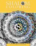 Shalom Coloring: Jewish Designs for Contemplation and Calm by Behrman House, Coloring Books | Indigo Chapters
